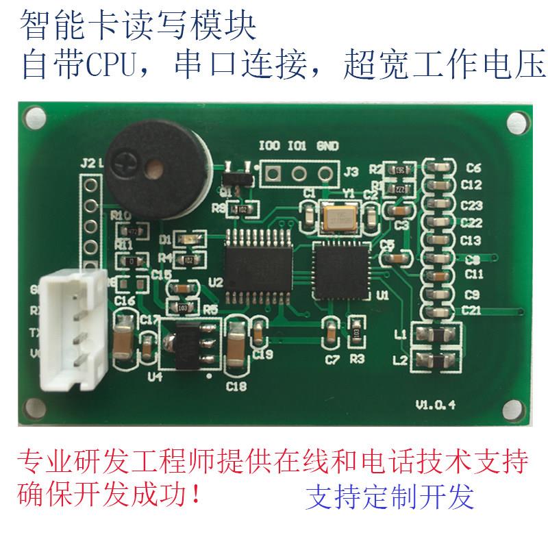 RFID射频识别RC522模块NFC串口 485通讯Modbus稳定门禁IC卡读写器