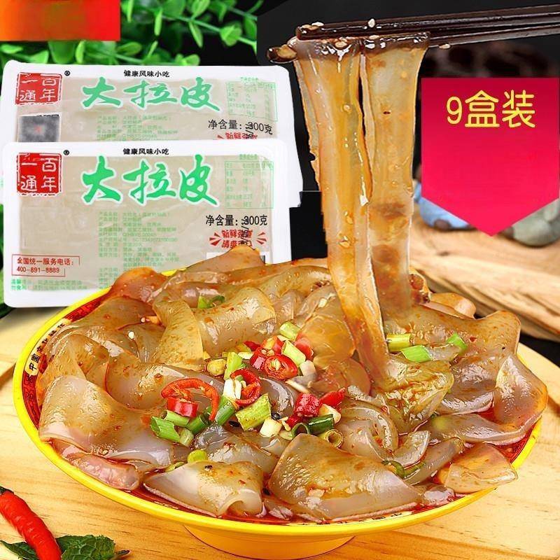 正宗盒装东北大拉皮手工自制凉皮粉皮鲜湿土豆粉凉拌即食速食9盒