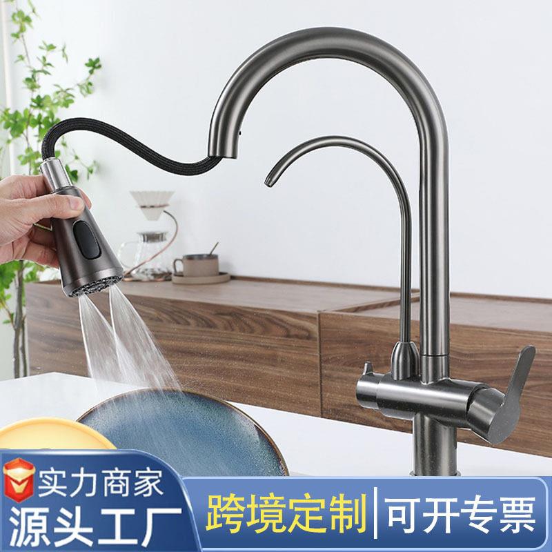 现家用厨房冷热水龙头不锈钢抽拉喷头套装轻奢跨境饮水机过滤器