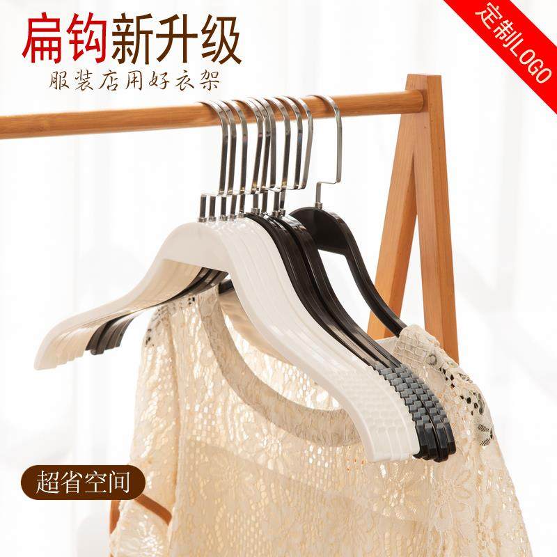 扁钩新款塑料衣架防滑无痕窄肩衣服架男女儿童服装店衣裤架省空间