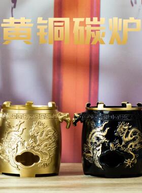 小铜记全铜碳烤炉覆古风可携式围炉煮茶小号家用温酒炉烧水加热保