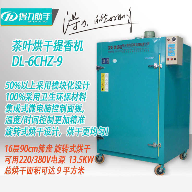 加固笋干风机香菇香榧16全加烘干机筛不锈钢旋转式湿层90双排花生