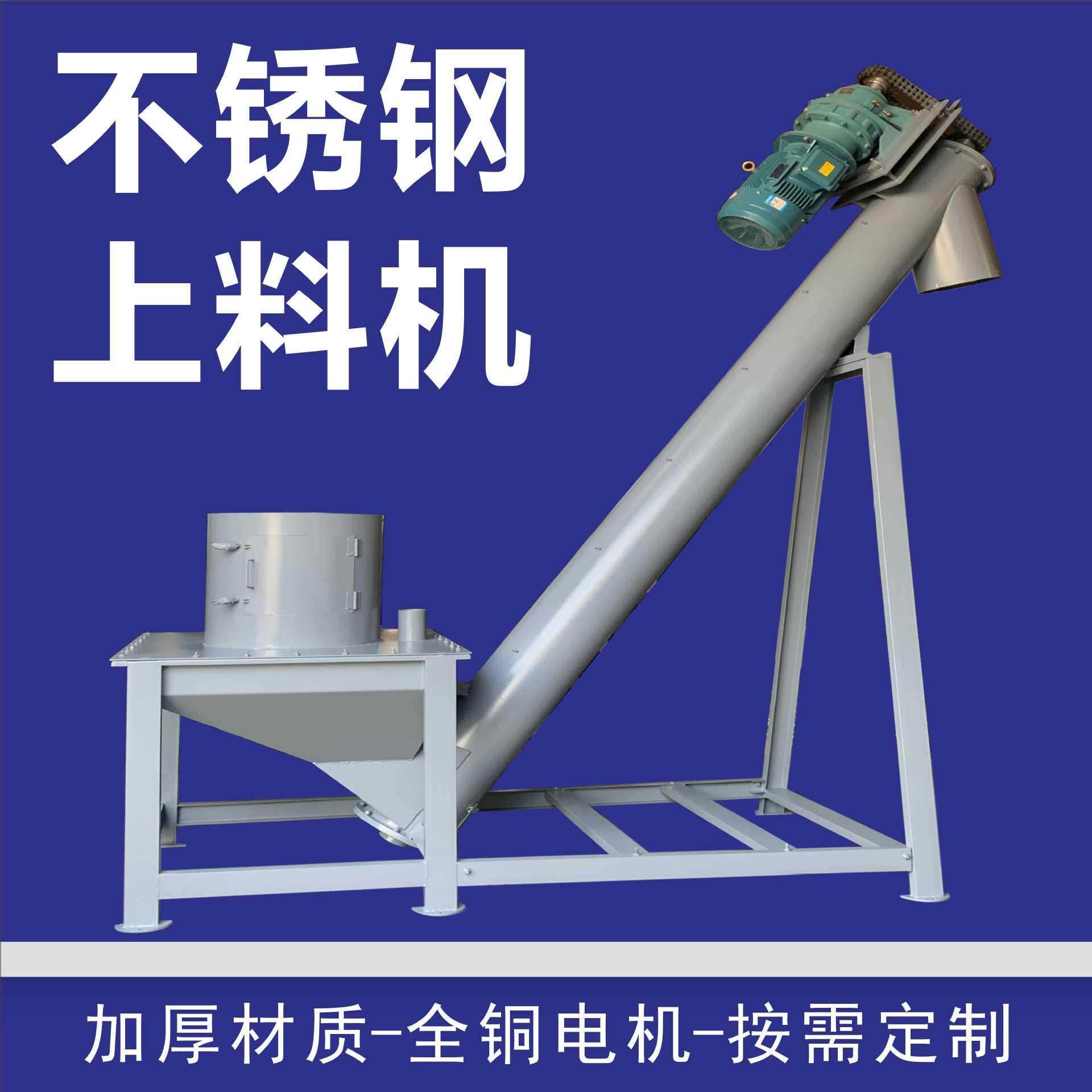 广东塑料颗粒绞龙喂料机大米提升机干粉晶体颗粒物树脂上料机