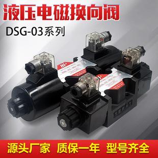 3C3 3C4 3C5 液压电磁阀DSG 3C9 3C2 3C6 3C10三通四位换向阀