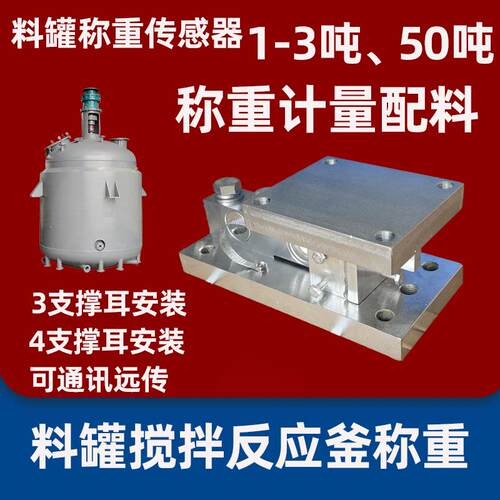 不锈钢传感器不锈钢称重模块1吨2吨3吨传感器5吨称重模块8吨