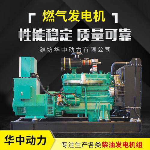 天燃气50kw发电机组供应小型燃气发电机组 燃气机组厂家 - 封面