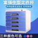 A4厚款 文件柜便捷保密办公资料收纳盒带锁储物档案柜 新料抽屉式