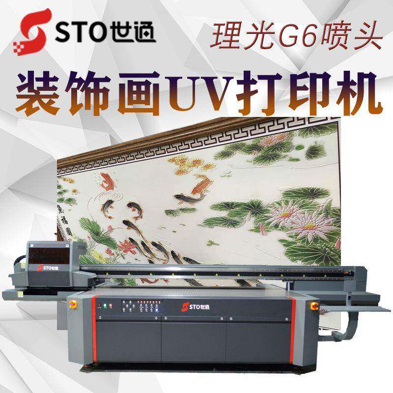玻璃陶瓷UV打印机3D平板曲面浮雕背景墙装饰画喷绘彩印机厂家