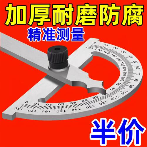 高精度量角器多功能万用角度尺不锈钢角度规木工量角尺工业分度尺