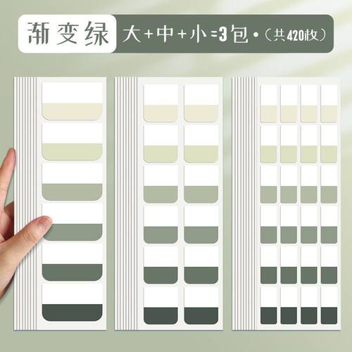 便签索引贴大号贴纸标签便签索引贴分类便条粘性强活页本高颜值