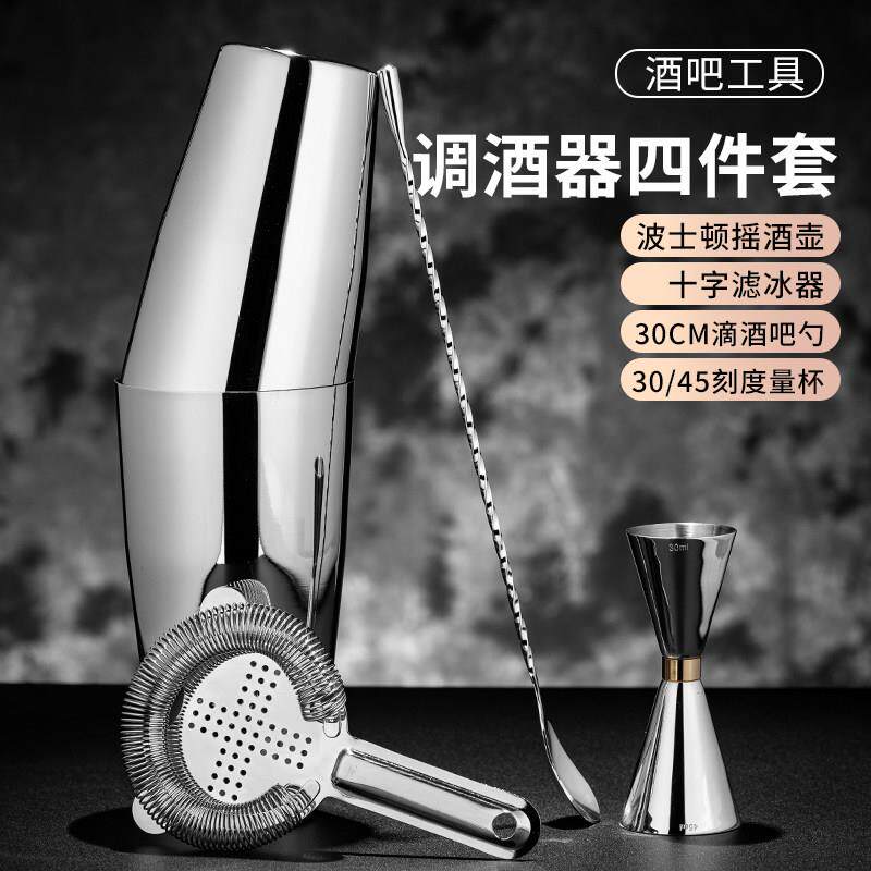 美式波士顿调酒器套装不锈钢摇酒壶雪克壶鸡尾酒基酒调酒工具酒吧