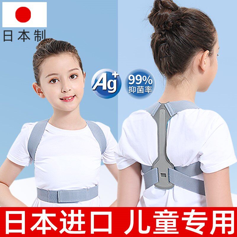 驼背矫正器男女成年隐形超薄学生青少年纠正矫姿带