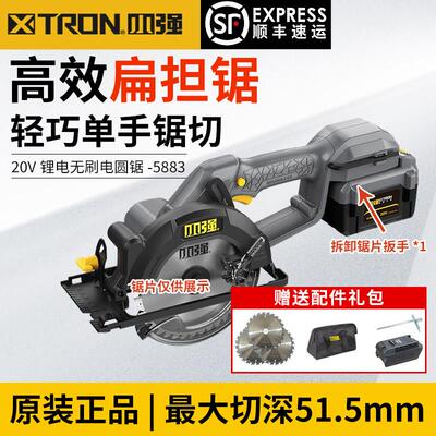小强5.5寸圆锯机无刷扁担锯充电式电锯木工专用手提锯切割机5883