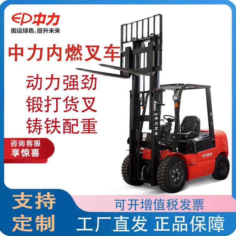 中5力座驾式平衡重内吨燃叉车国四油吨越野吨米 叉车四轮堆高车柴