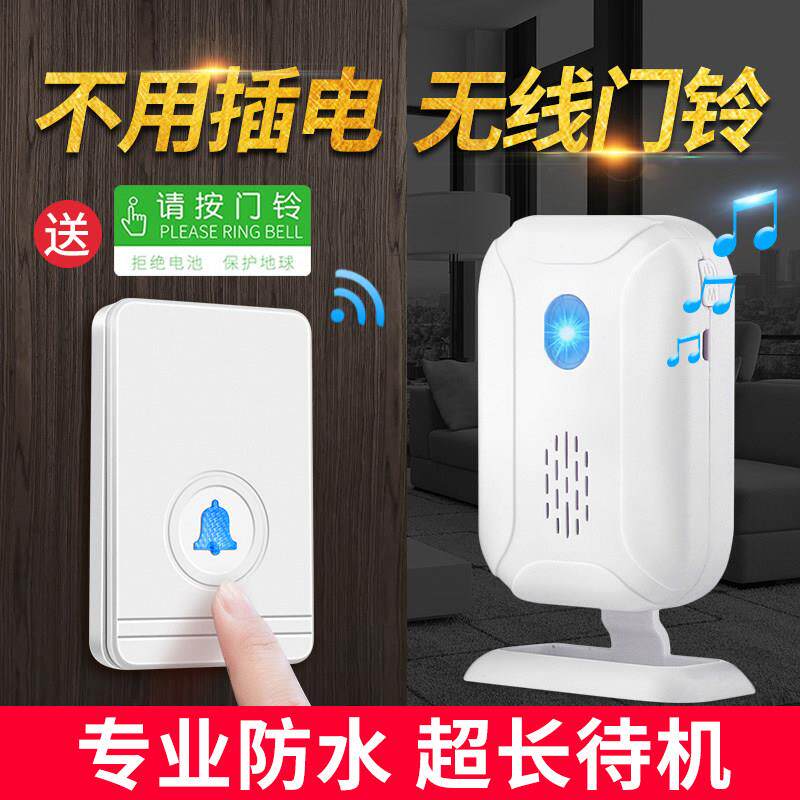 门铃家用无线超远距离免插拔亚防水遥控电池型号玲一对二老人寻呼
