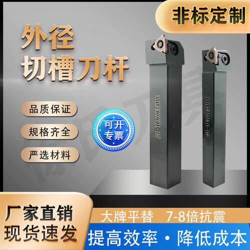 简便拆装外径切槽车刀杆XSKTGFR1216JX-16F刀片TGF32新品直销