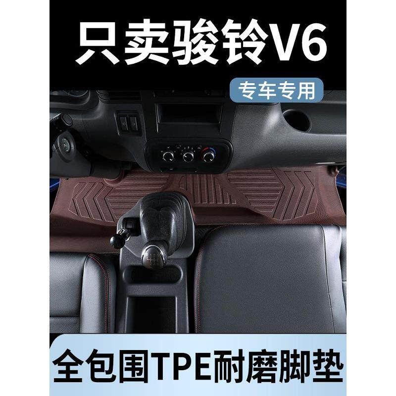 江淮骏铃V6全包围货车轻卡脚垫骏铃V5/V7/A8/S9TPE橡胶脚垫防滑