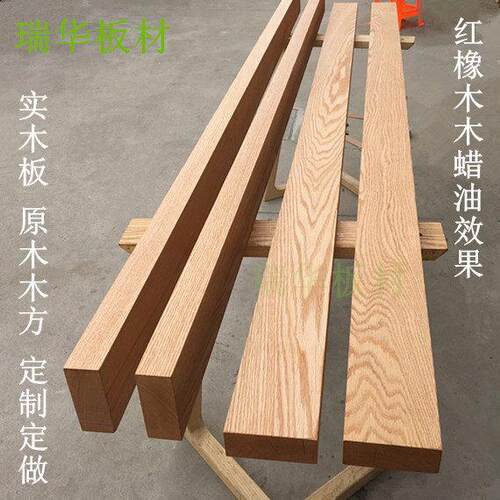 红橡木实木板材窗台面板原木木方条隔断木方料楼梯踏步板加工定制