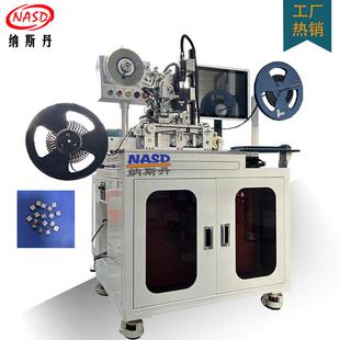 全自动编带机旋转编码开关检测包装机拨码开关载带封装设备