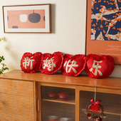 结婚压床抱枕中式 饰靠垫 婚礼客厅沙发床头靠枕玄关进门新婚婚庆装