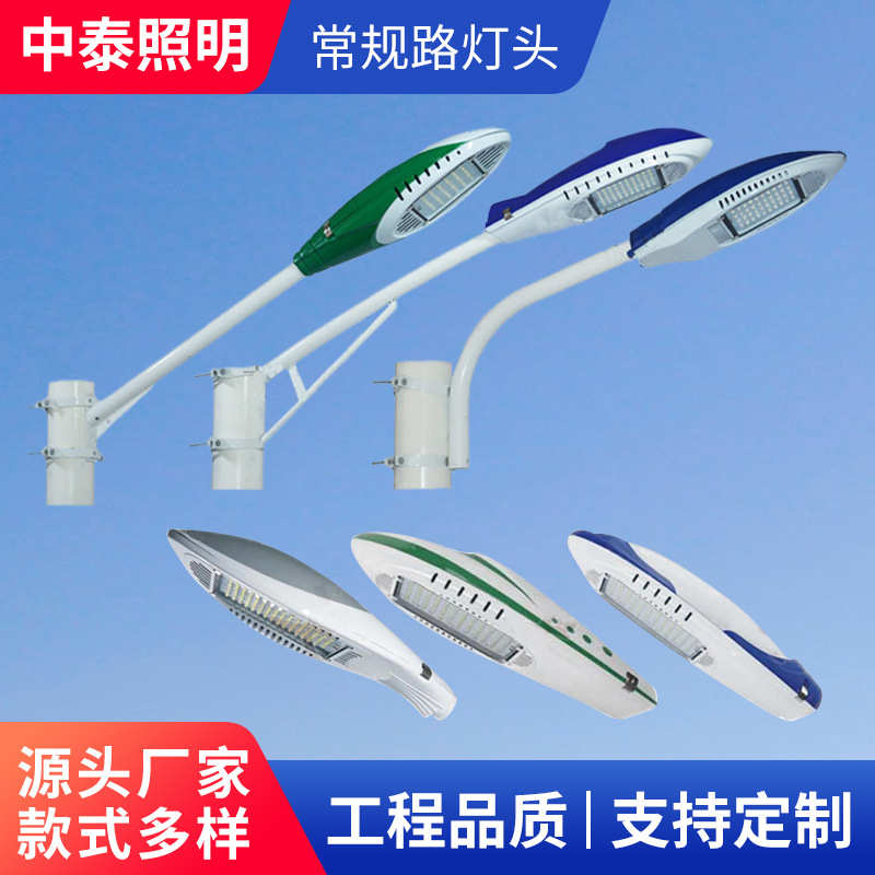 飞机火炬路灯金led路灯灯头灯新星豆220v市电60w50w40w30w太阳能