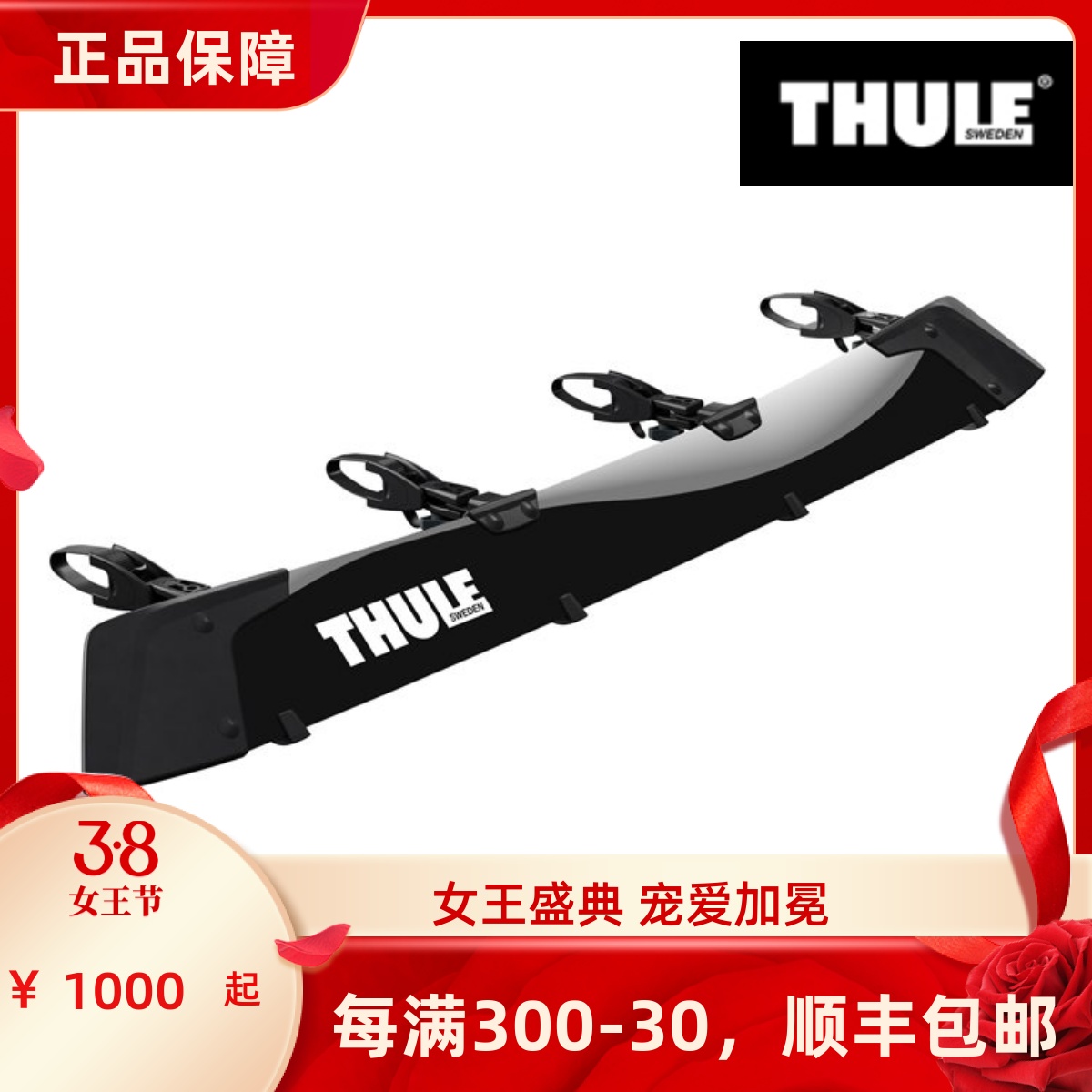 拓乐汽车扰流板THULE车顶通用870200/870201/870202AirScreen XT