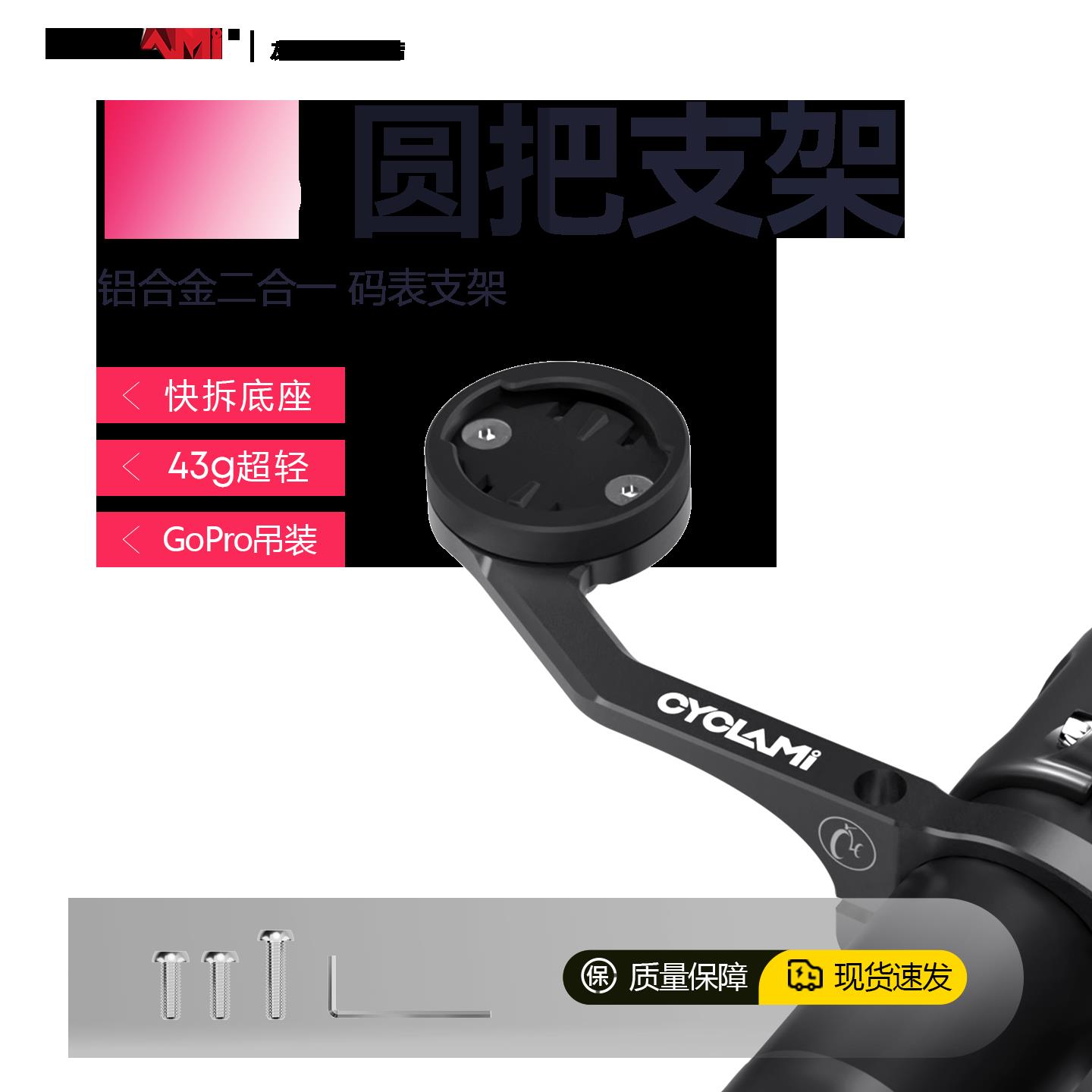 友骑登山自行车码表延伸支架下挂车灯吊装直径适用于佳明行者黑鸟