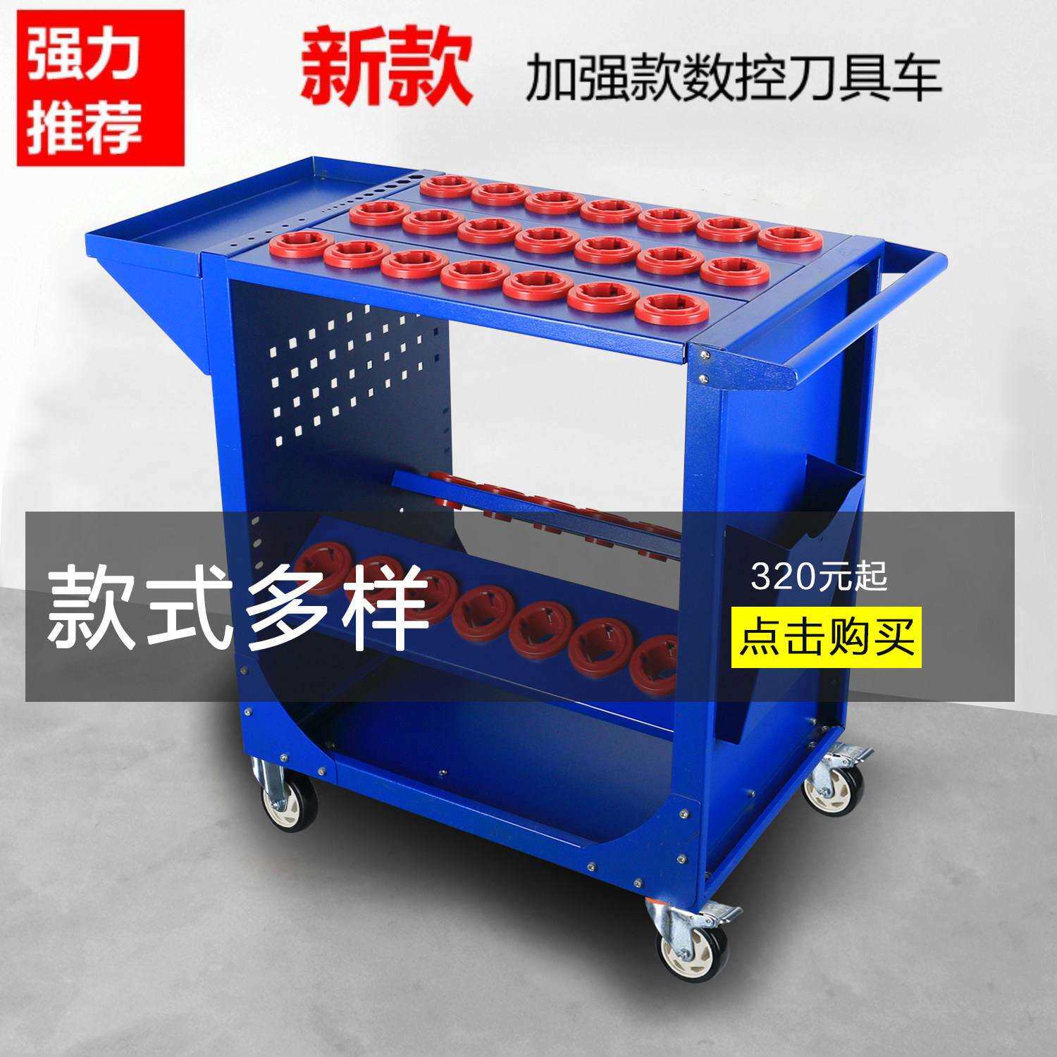 刀具管理车刀具车CNC加工中心刀架BT30BT40BT50刀套工具架多层