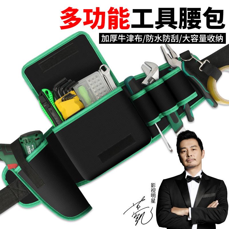 多功能五金工具腰包大号小号专用维修包电工工具包帆布加厚收纳包