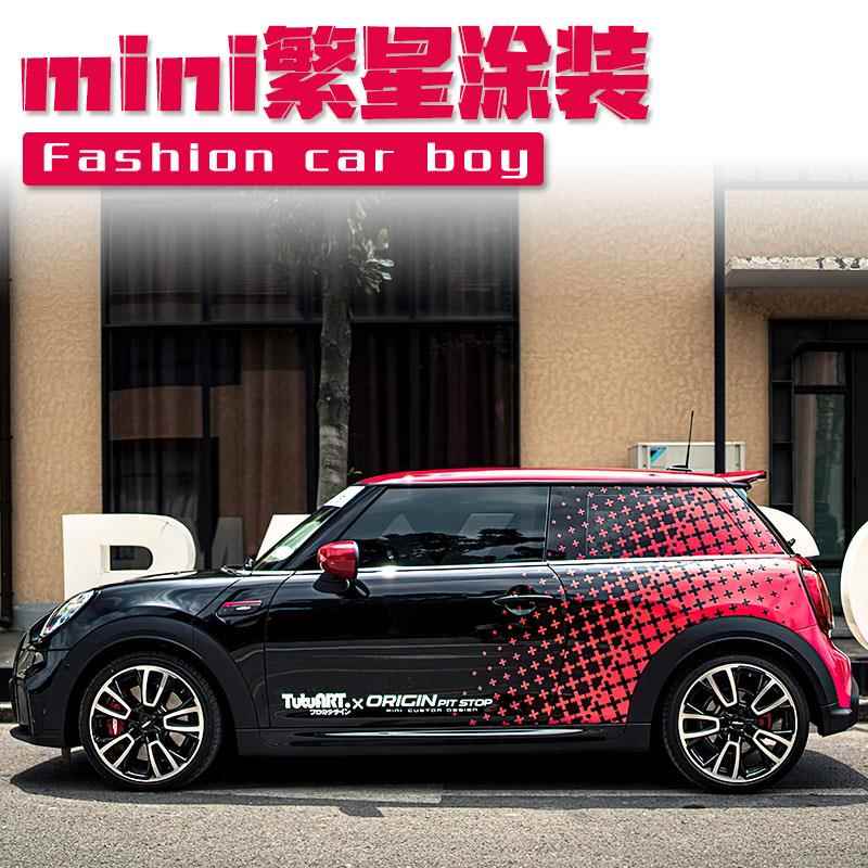 适用于宝马mini全车膜Cabrio 繁星涂装汽车车身两侧车贴 个性定制