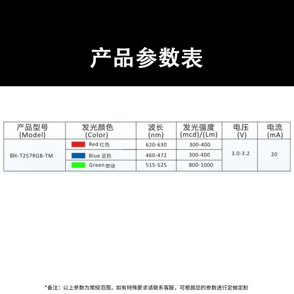2*5*7MM方形四脚全彩RGB共阴/共阳/雾状/透明直插件LED指示灯珠
