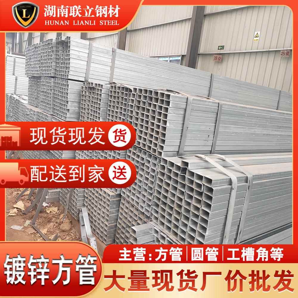 长沙25*25铁方管钢材现货140×140×8友发热镀锌方通支架黑料方管