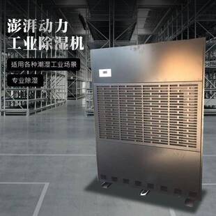40kg地下车库工业除湿机车间厂房移动式抽湿机档案室除湿器厂家