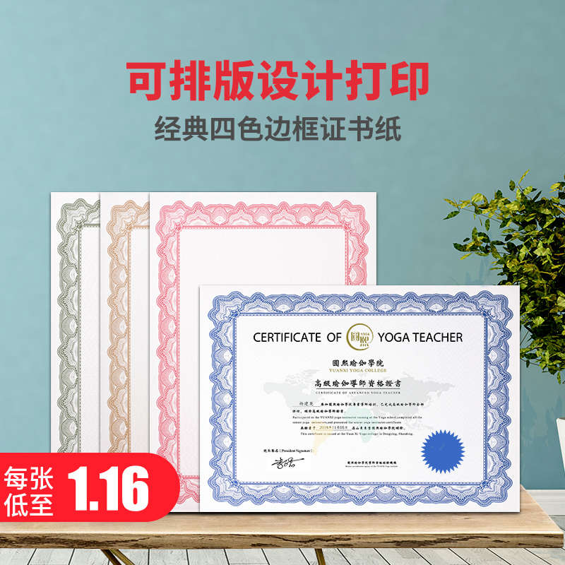 布谷鸟荣誉证书制作定做可打印certificate获奖状纸定制创意A4聘