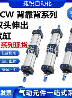 亚德客型双头双出拉杆气缸SCW32/40/50/63/80/100/125/160X75X50S