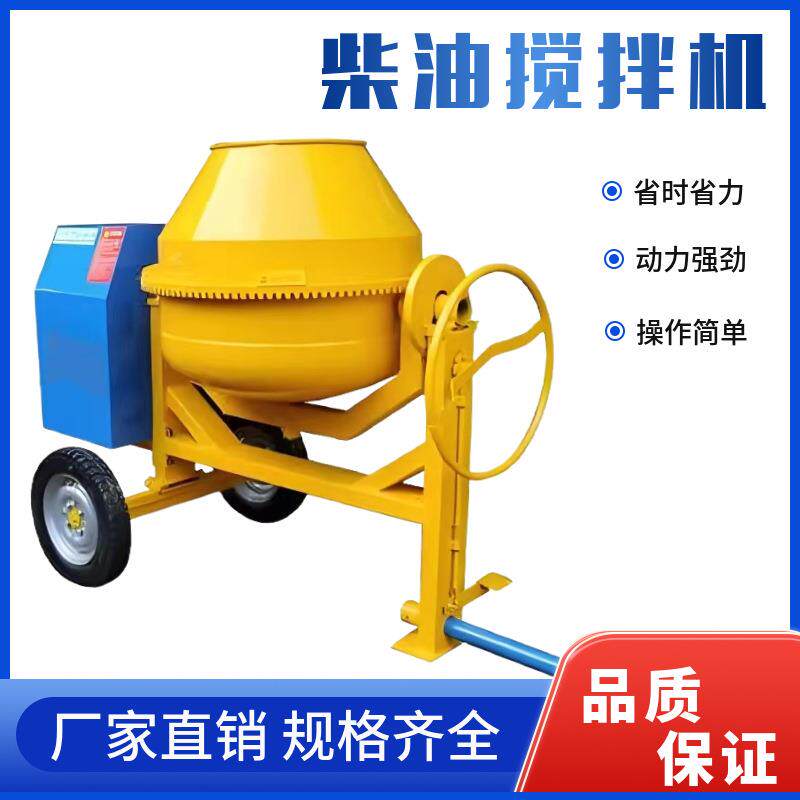 供应混凝土柴油搅拌机350L小型立式滚筒水泥砂浆拌料机