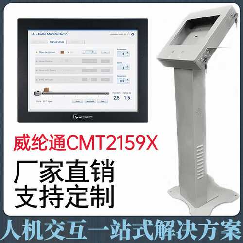 PLC成套控制柜带操作台威纶通触摸屏人机交互cMT2159XcMT2167X