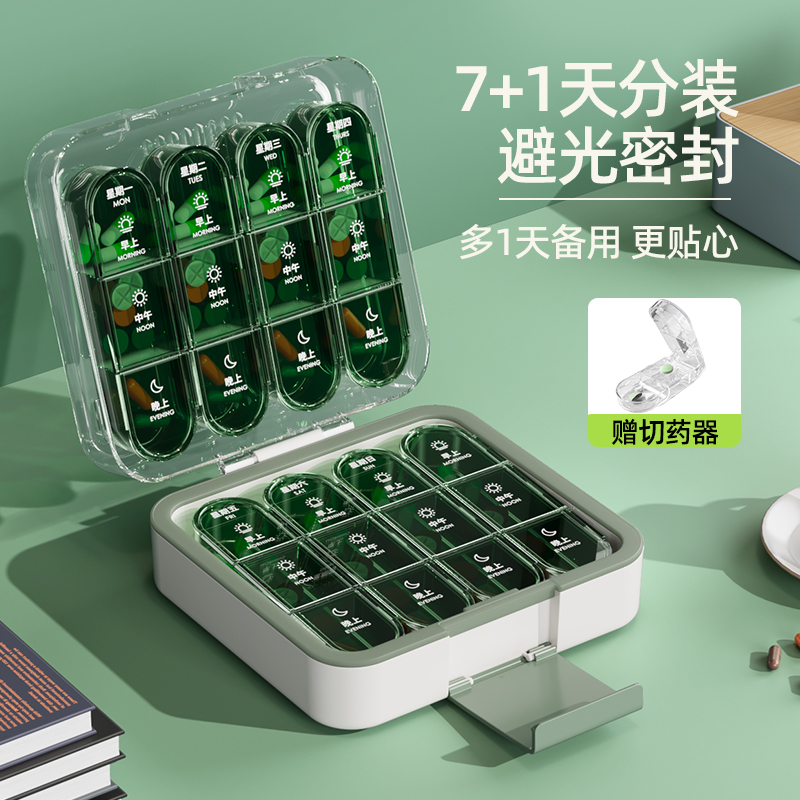 药盒一周七天药品分装盒子便携式早中晚药物片分药器老人吃药提醒