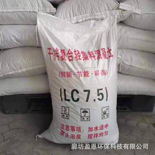 轻集料混凝土 干拌复合轻集料混凝土 找坡屋顶屋面垫层