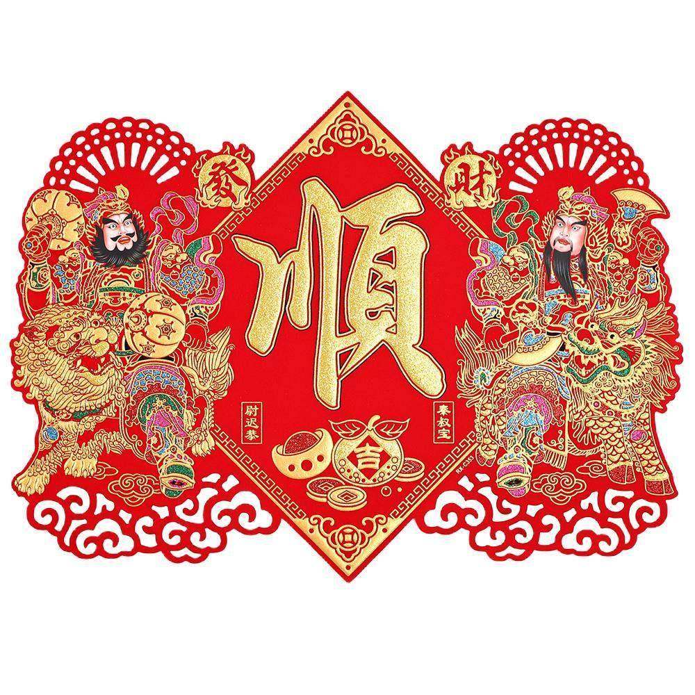 2025年新款福字新年镇宅绒布门神单门大门防盗门秦琼尉迟恭门贴画,节庆用品/礼品,门神,淘宝优惠券,粉丝福利购,淘宝优惠卷