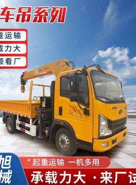 国六蓝牌随车吊建筑工程小型汽车起重机随车运输吊车3-6吨随车吊