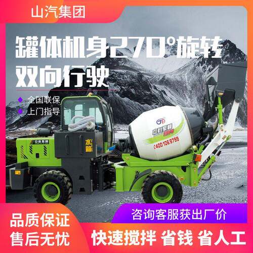 厂家供应.5方D款混凝土搅拌运输车自上料商混水泥车