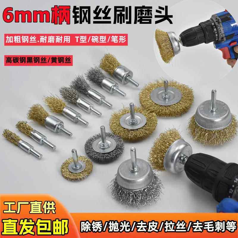 钢丝刷磨头手电钻钢丝轮金属除锈打磨工具电动抛光刷头t型打磨头,五金/工具,钢丝刷/钢丝清洁刷,淘宝优惠券,粉丝福利购,淘宝优惠卷