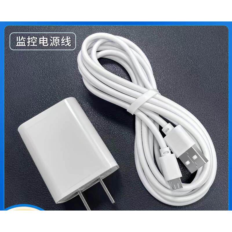 易视云太阳能监控摄像头5V电源适配器监控摄像机数据线安卓type口