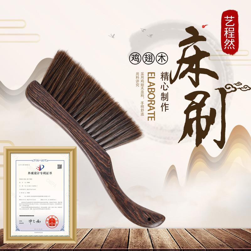 鸡翅木床刷刷子弯柄长柄软毛实木笤帚扫把清洁除尘刷家用扫床