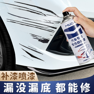 汽车专用自喷漆珍珠白补漆神器白色黑色车漆面划痕去痕修复油漆笔
