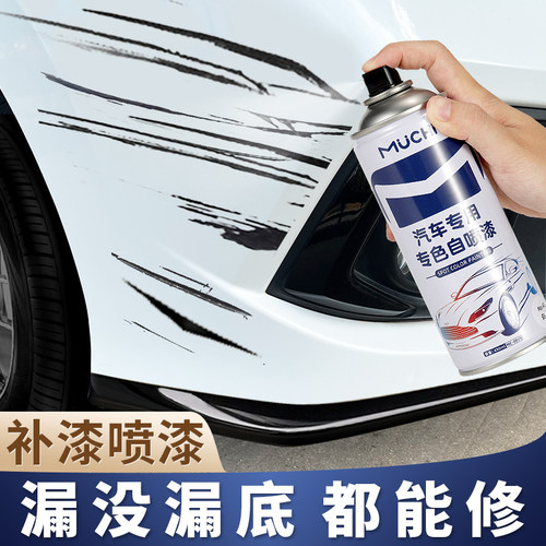 汽车专用自喷漆珍珠白补漆神器白色黑色车漆面划痕去痕修复油漆笔