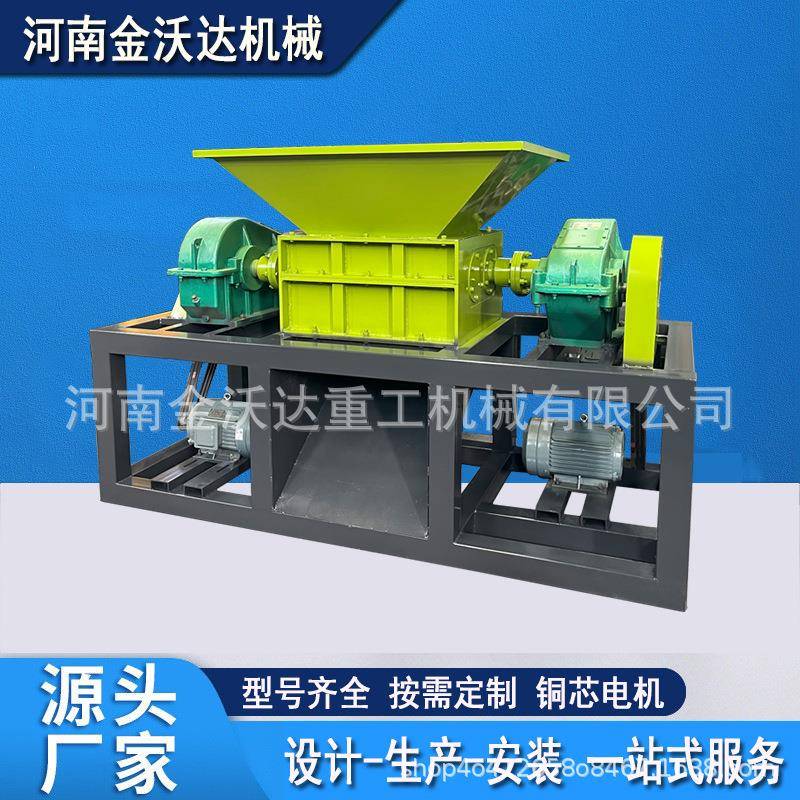 600型滑板车双轴撕碎机废轮胎塑料桶铁皮桶粉碎机易拉罐破碎机
