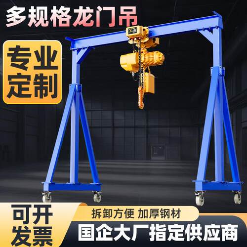 移动龙门架起重升降电动吊车行车龙门吊手拉吊车小型磨具模具吊架