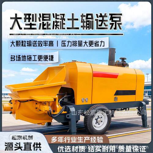 混凝土输送泵二次结构浇筑用细石砂浆泵设备工地楼层灌浆输料车